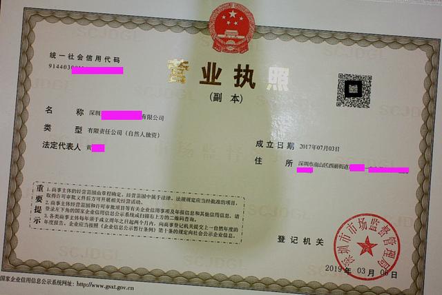 領取營業(yè)執(zhí)照.png