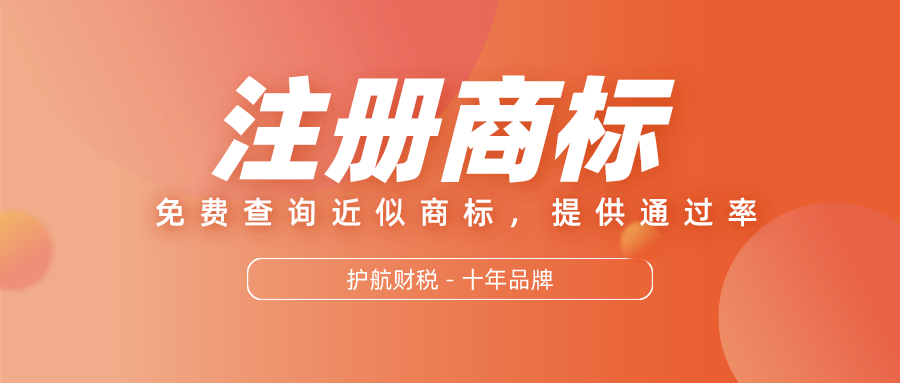 注冊商標(biāo)888.png