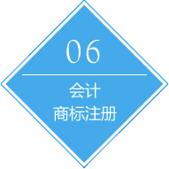公司注冊服務(wù)流程