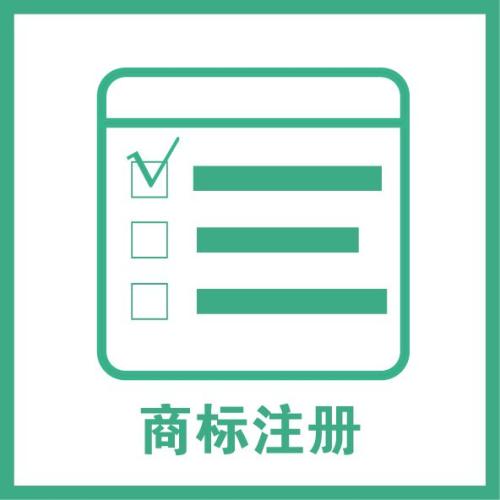 用商標(biāo)打造企業(yè)形象應(yīng)注意的8個(gè)問題