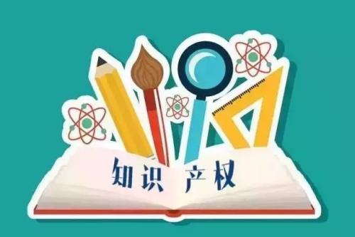 市場(chǎng)和質(zhì)量監(jiān)管委關(guān)于公開征求《深圳市知識(shí)產(chǎn)權(quán)專家?guī)旃芾磙k法（試行）》（征求意見稿）意見的通告