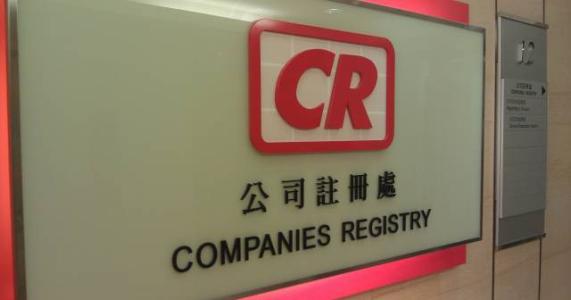 香港公司每年都需要年審嗎？不年審會(huì)怎么樣？