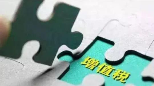 財政部 稅務總局 關于金融機構小微企業貸款利息收入免征增值稅政策的通知