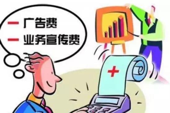 廣告費和業務宣傳費如何在稅前進行扣除？