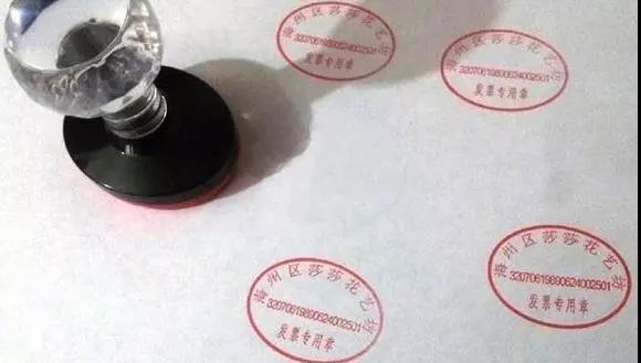 這些發票風險你不得不知道！只因發票上的幾個字！