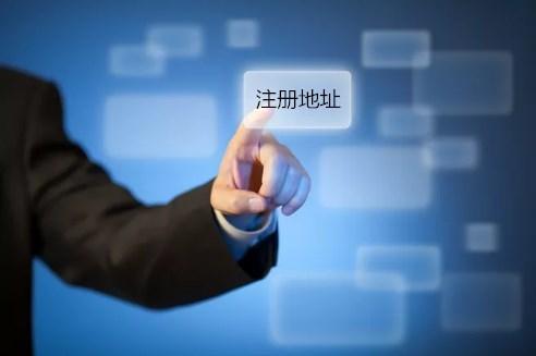 注冊公司紅本租賃合同有什么用呢？護航財務