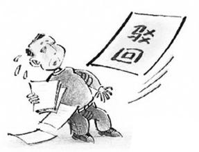 公司注冊不下來？都有哪些原因？護航財稅