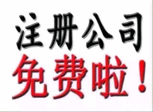  注冊(cè)公司還是注冊(cè)個(gè)體戶(hù)？護(hù)航財(cái)稅告訴你如何選擇！
