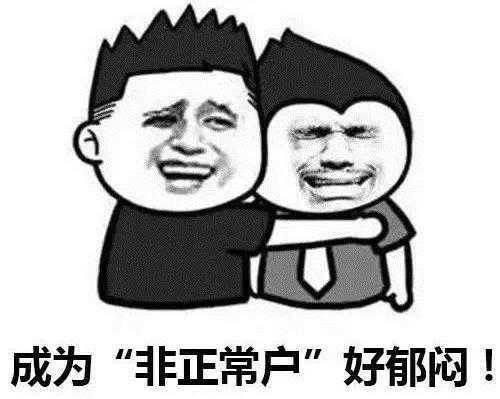 深圳龍華代辦公司注冊,非正常戶的認定流程是什么？