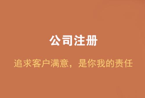 代辦深圳注冊公司，申請深圳小貸公司牌照需要什么條件