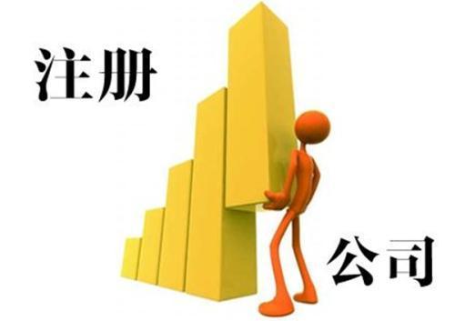 深圳財務(wù)公司注冊公司名稱核準(zhǔn)的辦理流程