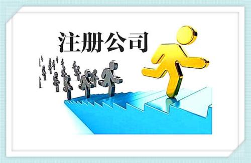 想咨詢注冊深圳公司的相關管理規定，這里都有_護航財稅