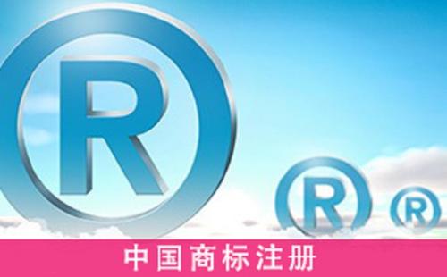 護航財稅告訴您，商標有哪些組成要素及類別_深圳財務公司