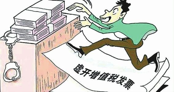 哪些行為會被認定為虛開發票呢， 護航財稅