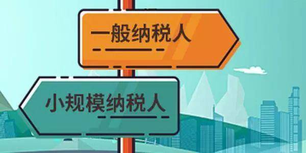 老板們看看這些干貨，一般納稅人怎么做稅務申報_護航財稅