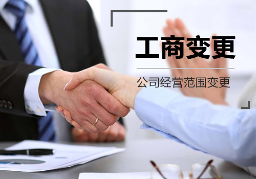 深圳公司注冊經營范圍怎么寫