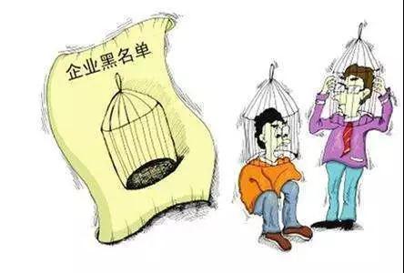 哪些情況導(dǎo)致公司容易被列入經(jīng)營異常