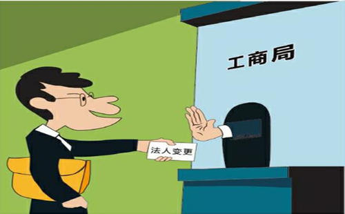 深圳公司變更法人代表所需資料、流程、條件及注意事項