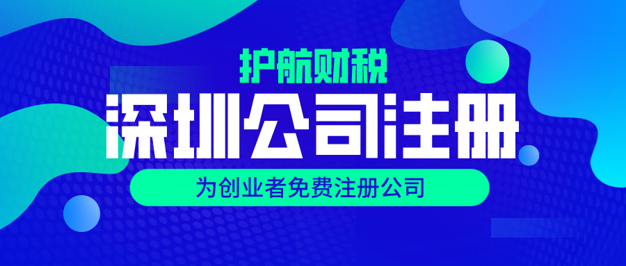 注冊(cè)食品公司要辦理什么證件