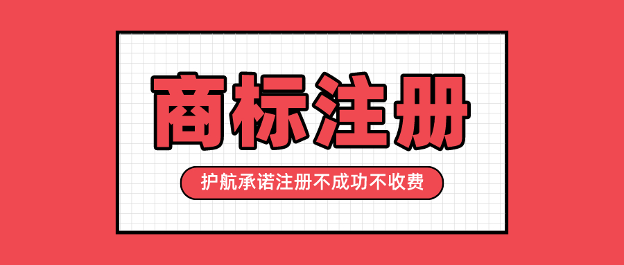 個人可以申請注冊商標嗎？