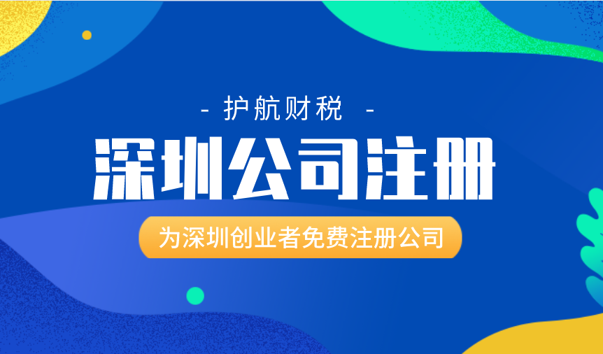 新注冊(cè)公司名稱該如何參考