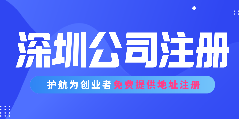 公司注冊(cè)地址的相關(guān)問(wèn)題