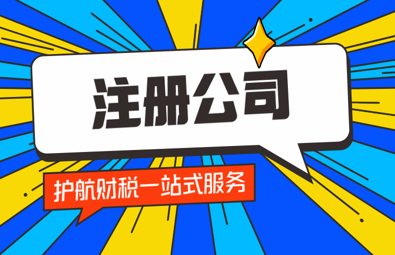 公司注冊(cè)后必須開(kāi)基本戶嗎