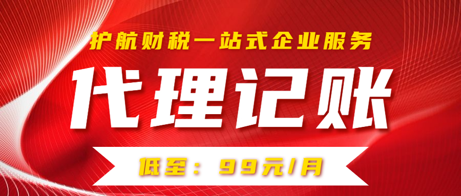 初次在深圳創業開公司，如何記賬報稅？