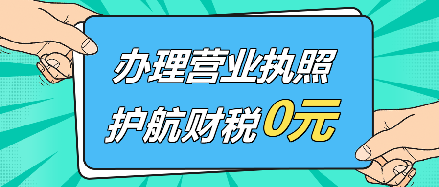 深圳辦理營業執照大概要多少錢