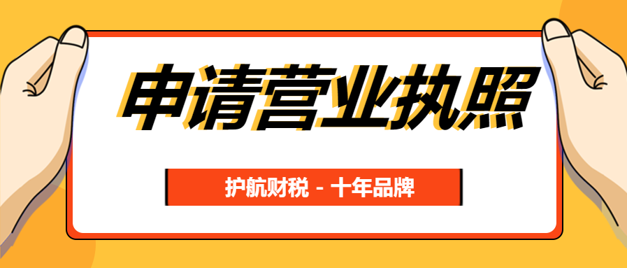 營業執照被吊銷還能補辦回來嗎?