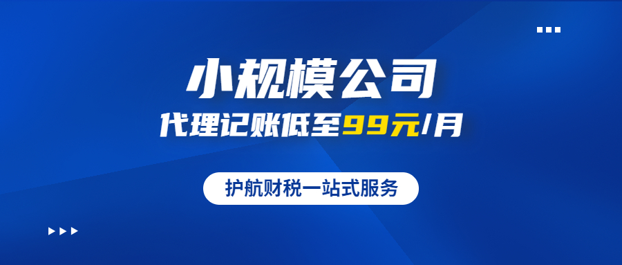 代理記賬什么意思，一年代理記賬多少錢？ 