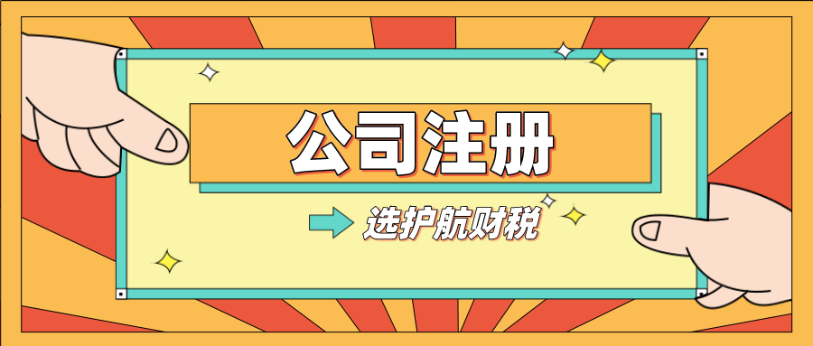 想創(chuàng)業(yè)開(kāi)公司但是沒(méi)有注冊(cè)地址怎么辦