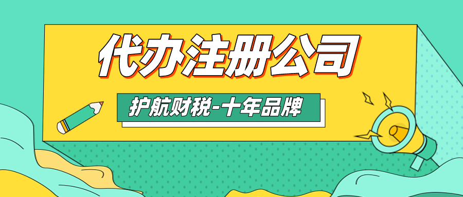 公司注冊(cè)資本是否需要一次性繳納完畢呢？
