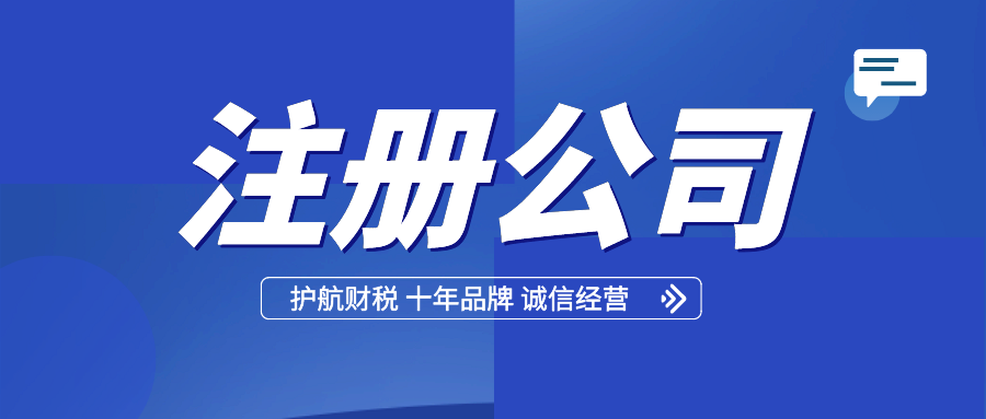 注冊(cè)有限責(zé)任公司詳細(xì)流程及步驟