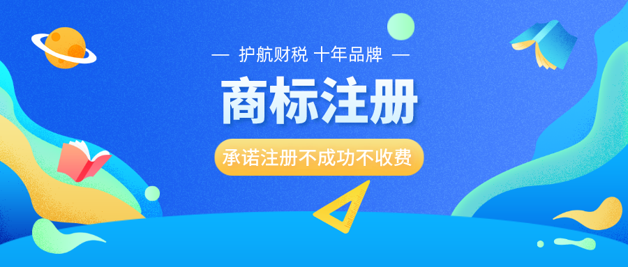 口罩商標類別屬于第幾類？注冊流程是怎樣的？