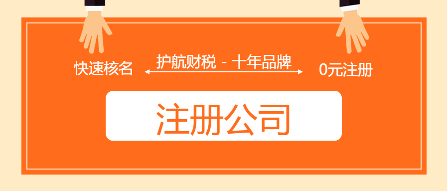 無地址如何注冊公司，實地注冊和虛擬地址區(qū)別