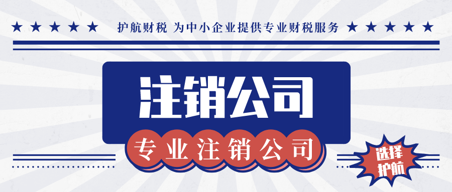 2021公司被吊銷對法人影響有哪些？