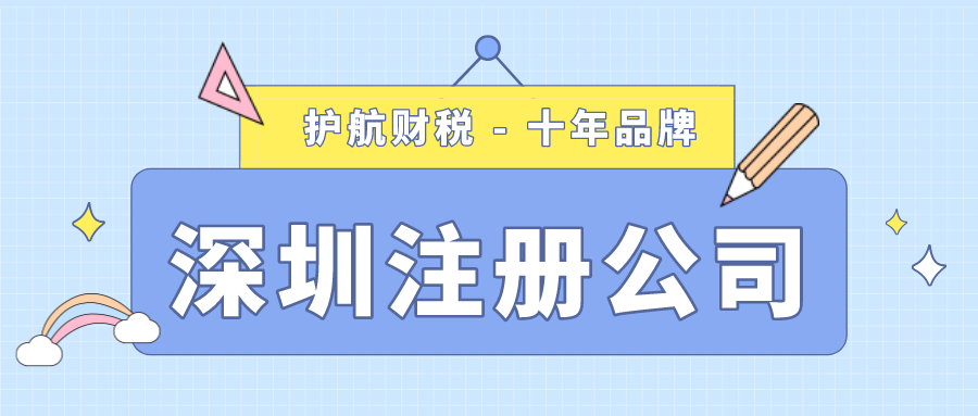 注冊(cè)公司時(shí)沒(méi)有實(shí)際辦公地址怎么辦