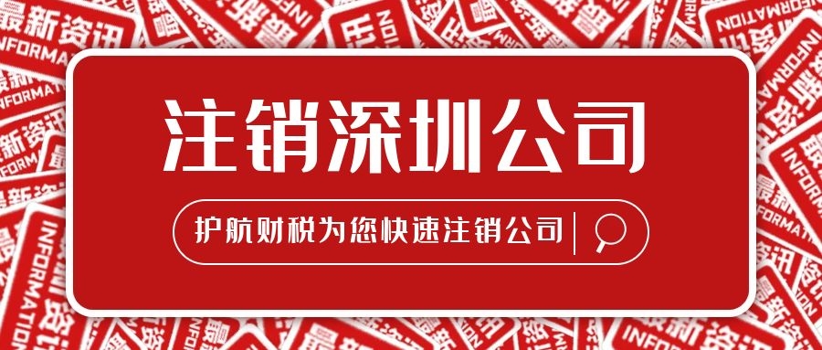 剛成立3個(gè)月的公司，可以注銷嗎？