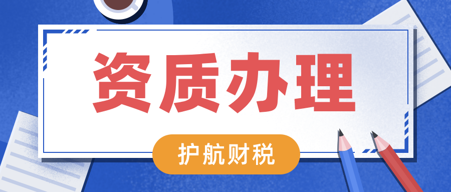 開飲品店需要怎么辦理營業執照及資質