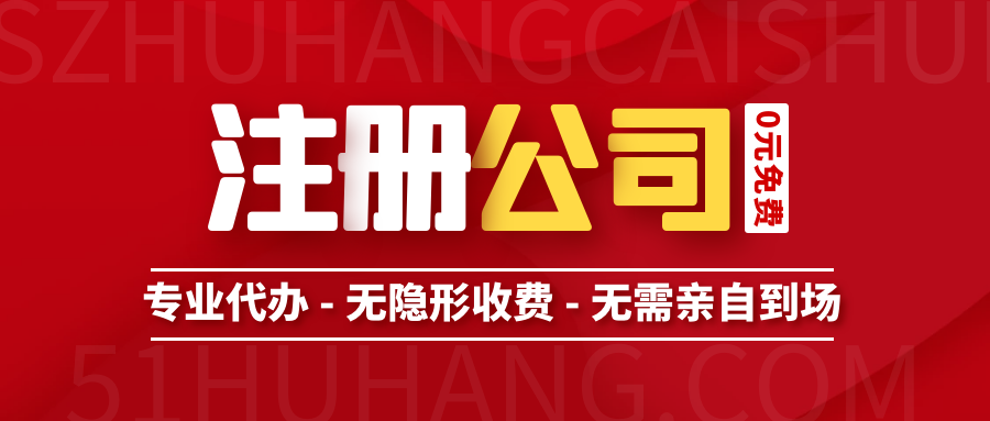 深圳注冊公司使用虛擬地址，后續會影響公司正常經營嗎？