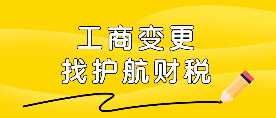 股權轉讓也要辦理變更登記？股權轉讓需要注意什么細節(jié)