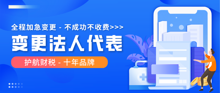 外資企業法人變更的流程和材料有哪些？