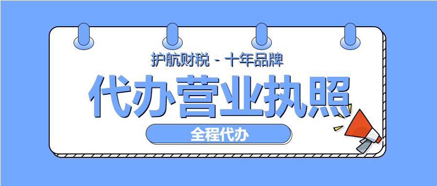 深圳營業執照辦理需要什么手續啊？