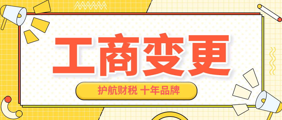 工商異常怎么解除，深圳公司被列入經(jīng)營異常怎么辦