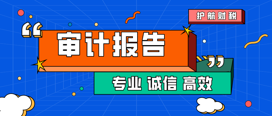香港公司的年審與審計有什么具體區(qū)別！