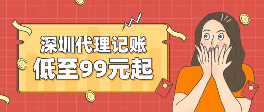 代理記賬適用于哪些企業(yè)，為什么要選代理記賬？