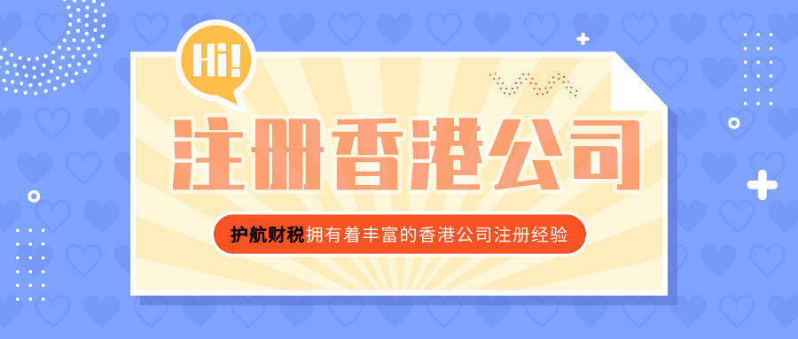 香港注冊公司對于經(jīng)營范圍填寫有哪些要求？