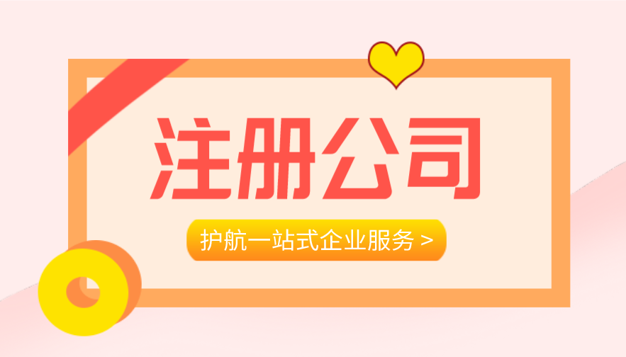 注冊公司資金現在是實繳嗎？哪些企業一定要實繳注冊營業執照？
