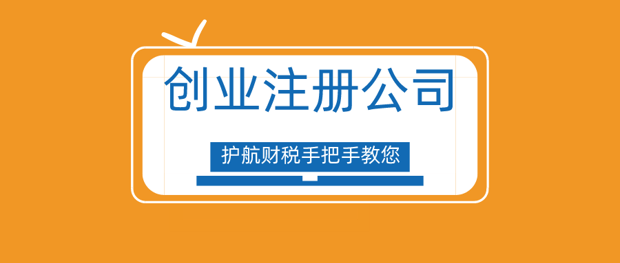 電商營業執照注冊